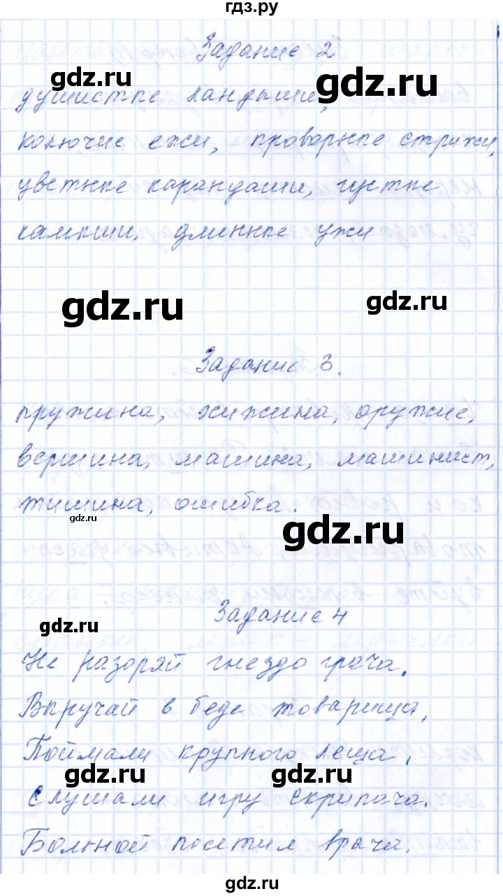 ГДЗ по русскому языку 2 класс  Голубь тематический контроль  тема 3 (вариант) - 1, Решебник