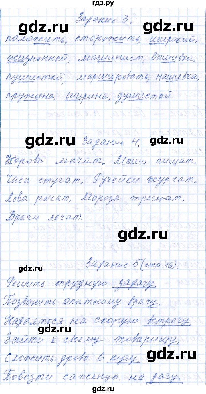 ГДЗ по русскому языку 2 класс  Голубь тематический контроль  тема 3 (вариант) - 2, Решебник