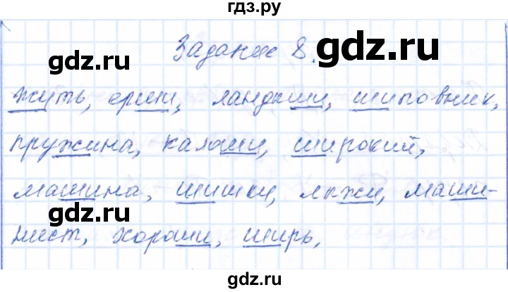 ГДЗ по русскому языку 2 класс  Голубь тематический контроль  тема 3 (вариант) - 2, Решебник