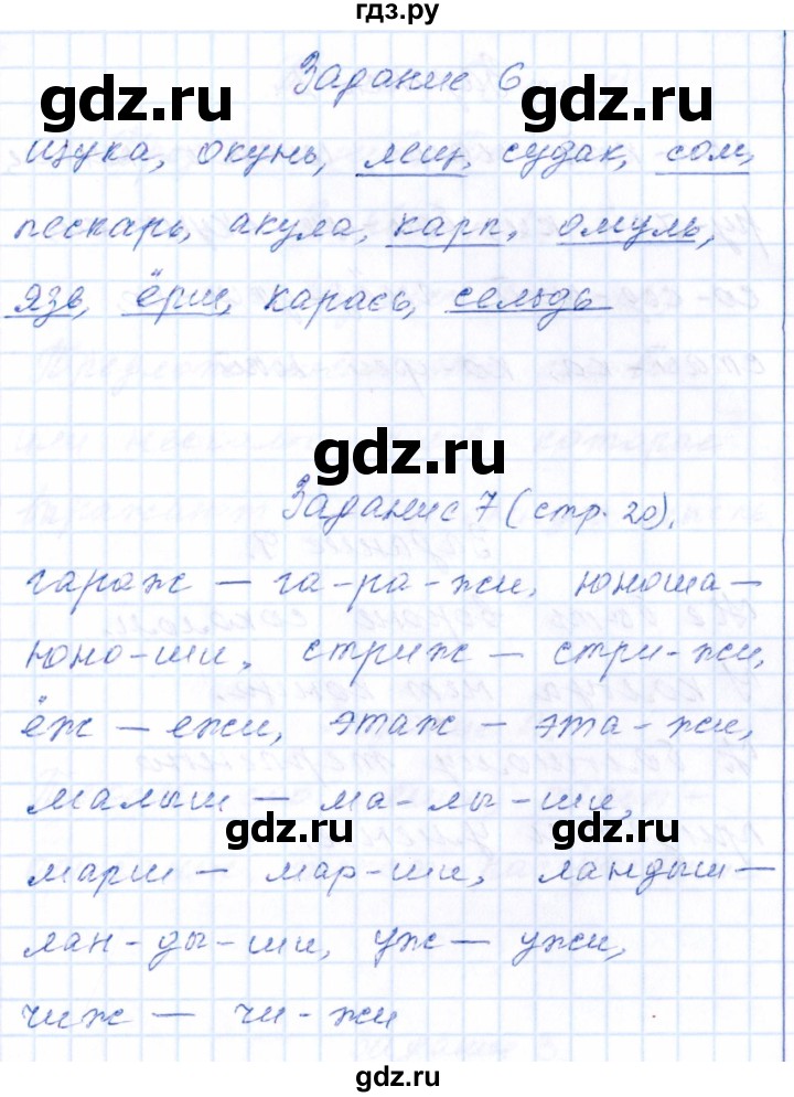 ГДЗ по русскому языку 2 класс  Голубь тематический контроль  тема 4 (вариант) - 2, Решебник