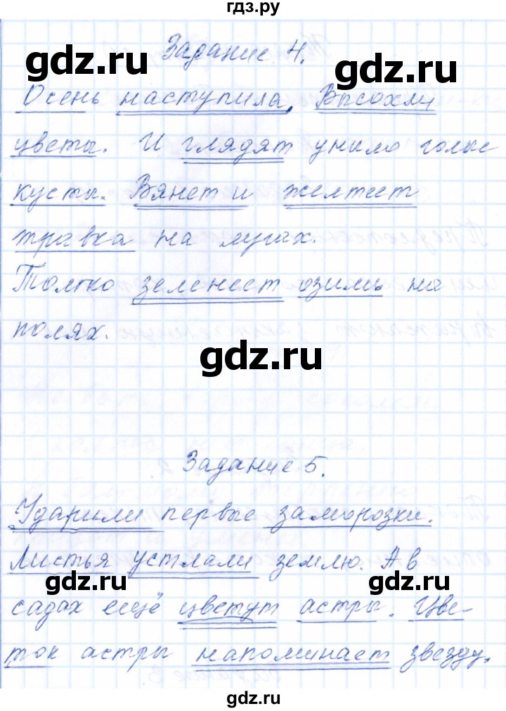 ГДЗ по русскому языку 2 класс  Голубь тематический контроль  тема 5 (вариант) - 1, Решебник