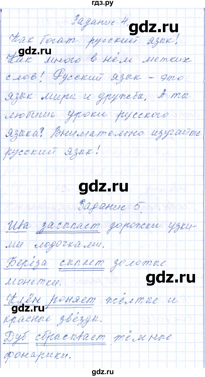 ГДЗ по русскому языку 2 класс  Голубь тематический контроль  тема 5 (вариант) - 2, Решебник