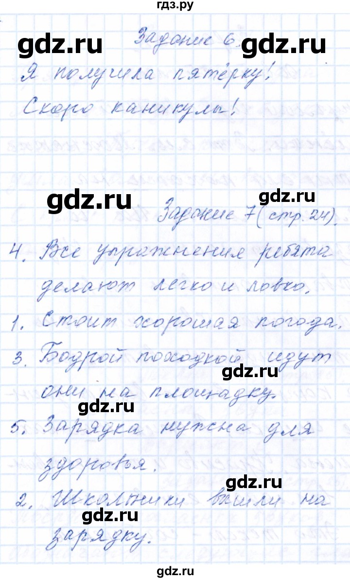 ГДЗ по русскому языку 2 класс  Голубь тематический контроль  тема 5 (вариант) - 2, Решебник