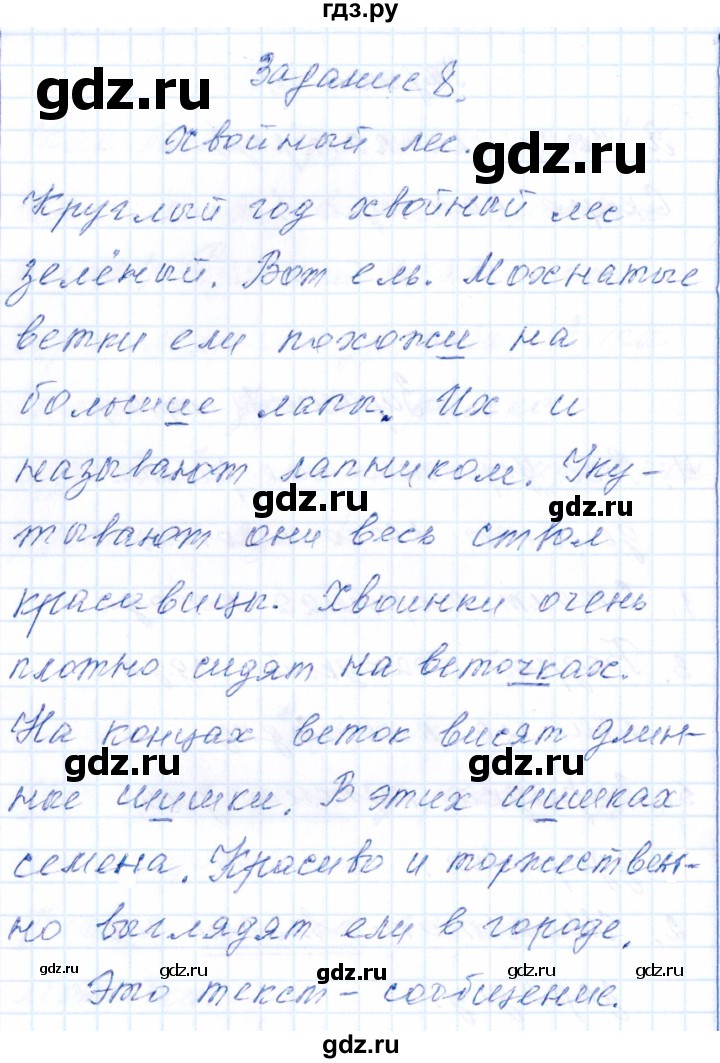 ГДЗ по русскому языку 2 класс  Голубь тематический контроль  тема 5 (вариант) - 2, Решебник