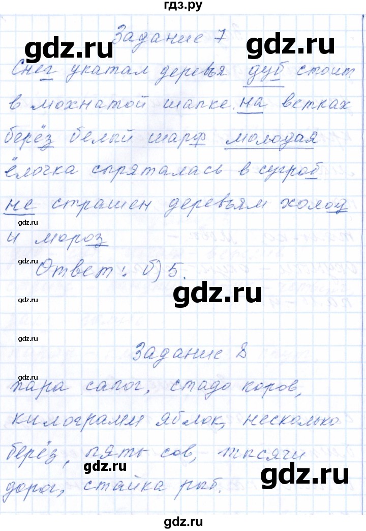 ГДЗ по русскому языку 2 класс  Голубь тематический контроль  тема 6 (вариант) - 1, Решебник