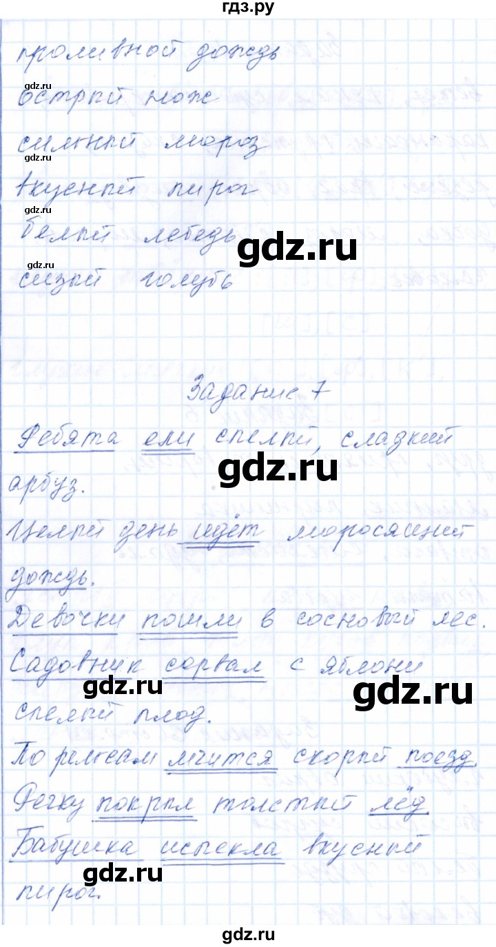 ГДЗ по русскому языку 2 класс  Голубь тематический контроль  тема 6 (вариант) - 2, Решебник