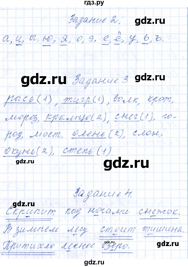 ГДЗ по русскому языку 2 класс  Голубь тематический контроль  тема 7 (вариант) - 1, Решебник