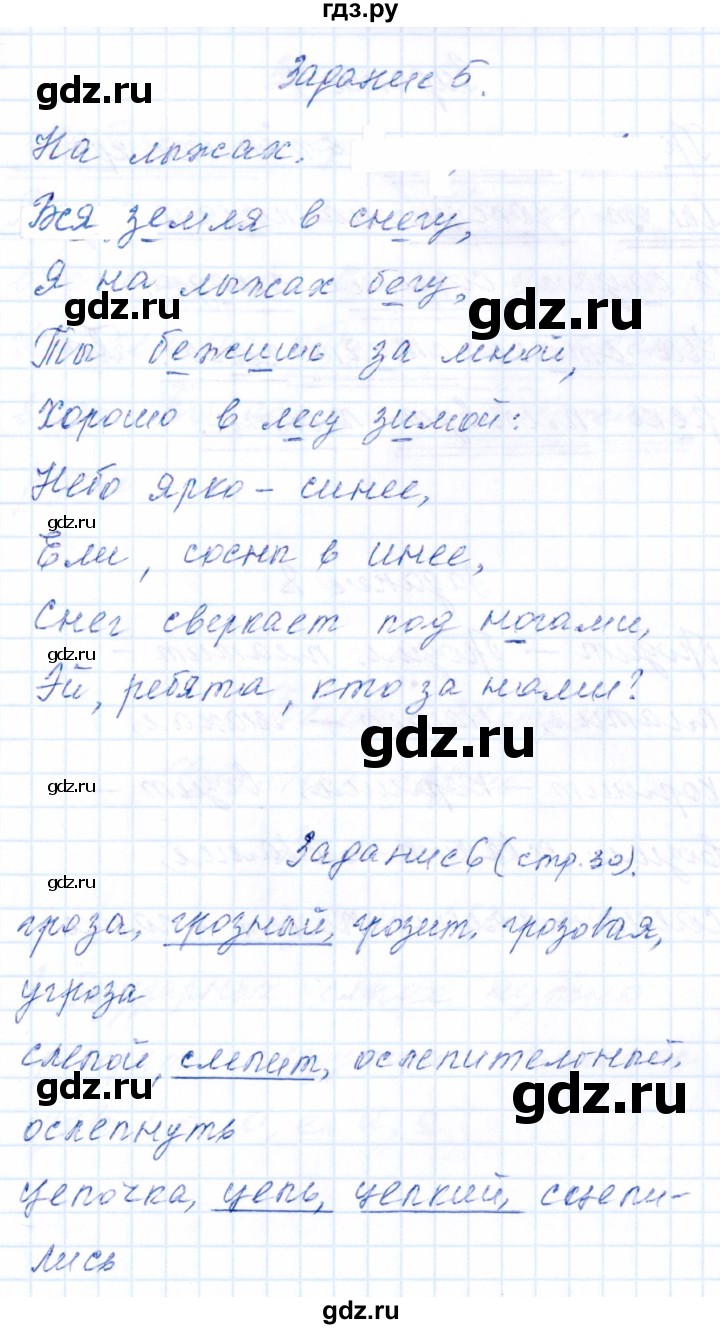 ГДЗ по русскому языку 2 класс  Голубь тематический контроль  тема 7 (вариант) - 1, Решебник