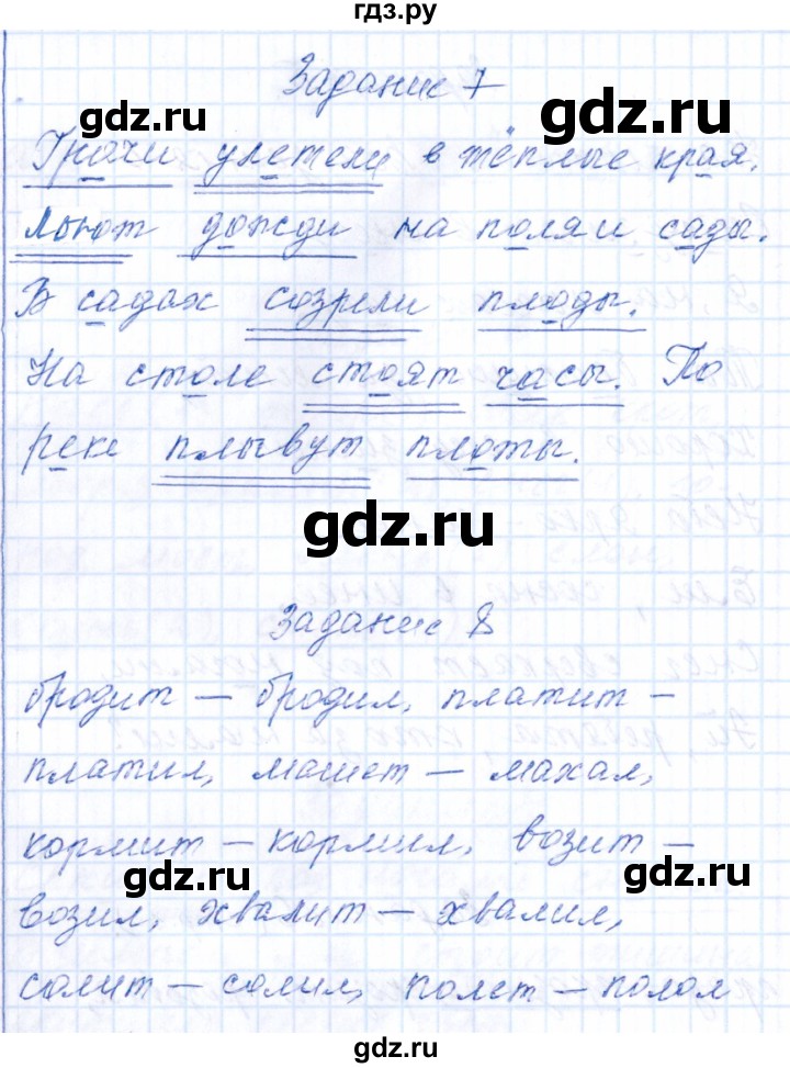 ГДЗ по русскому языку 2 класс  Голубь тематический контроль  тема 7 (вариант) - 1, Решебник