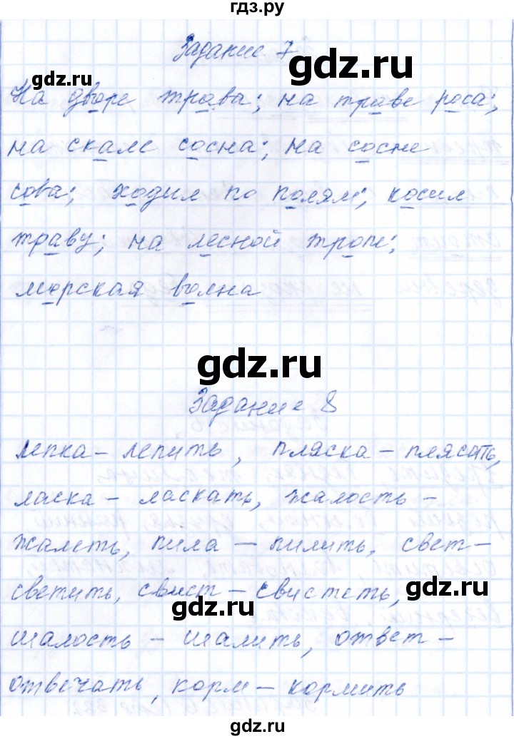 ГДЗ по русскому языку 2 класс  Голубь тематический контроль  тема 7 (вариант) - 2, Решебник