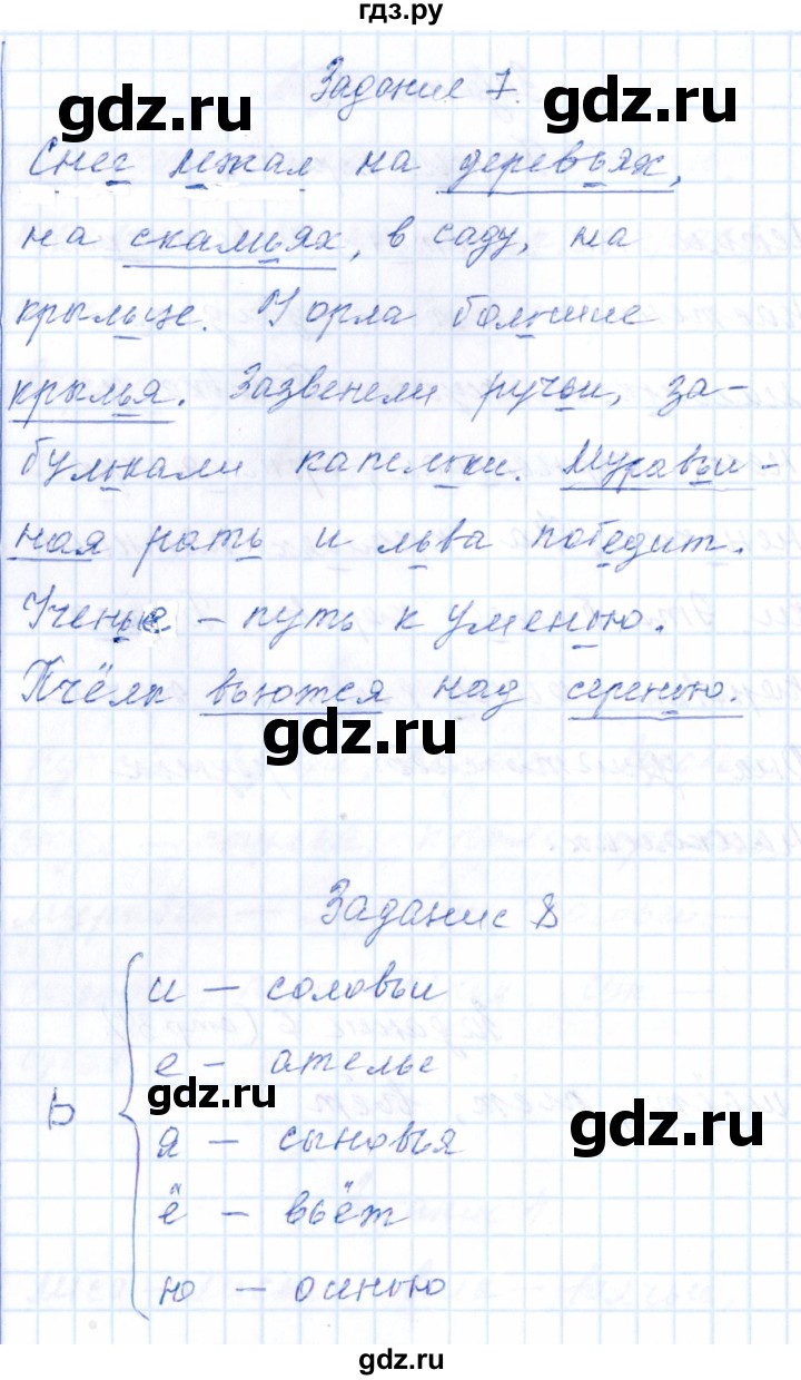 ГДЗ по русскому языку 2 класс  Голубь тематический контроль  тема 8 (вариант) - 1, Решебник