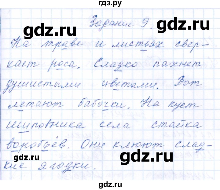 ГДЗ по русскому языку 2 класс  Голубь тематический контроль  тема 8 (вариант) - 1, Решебник