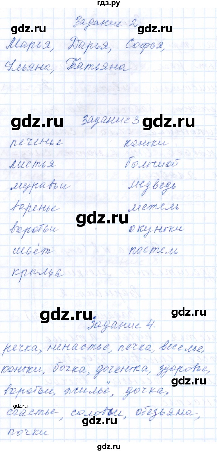 ГДЗ по русскому языку 2 класс  Голубь тематический контроль  тема 8 (вариант) - 2, Решебник