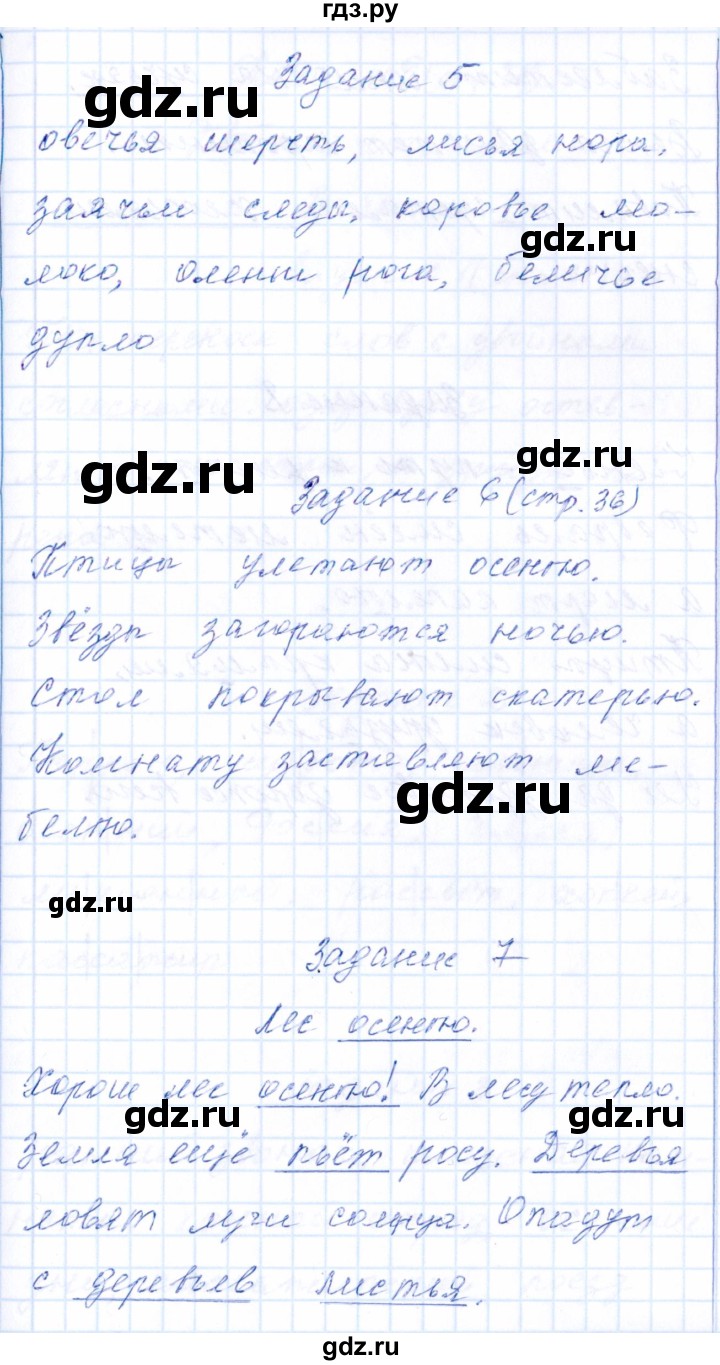 ГДЗ по русскому языку 2 класс  Голубь тематический контроль  тема 8 (вариант) - 2, Решебник