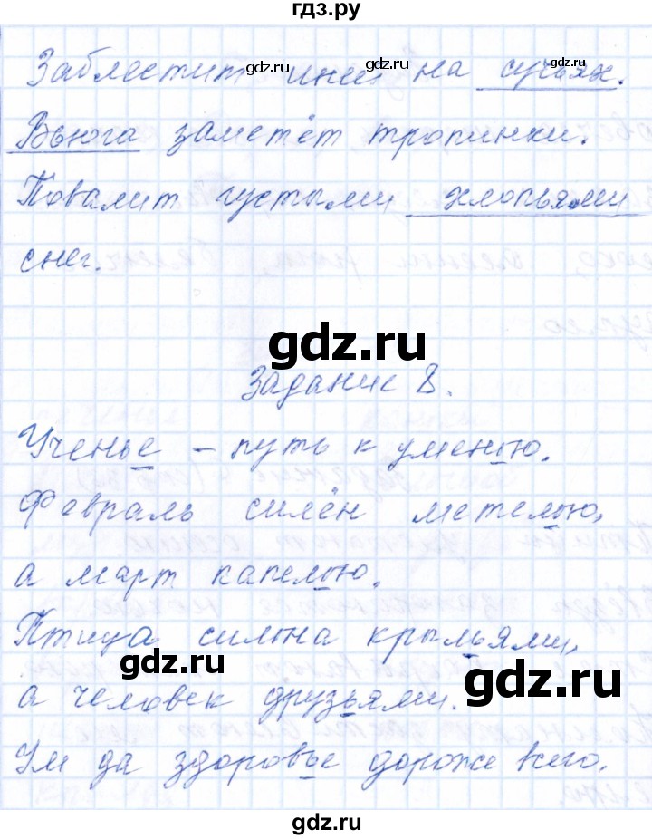 ГДЗ по русскому языку 2 класс  Голубь тематический контроль  тема 8 (вариант) - 2, Решебник