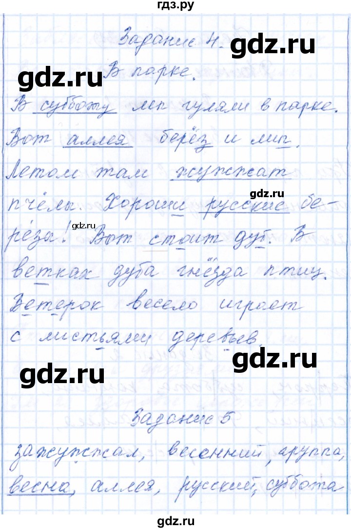 ГДЗ по русскому языку 2 класс  Голубь тематический контроль  тема 9 (вариант) - 1, Решебник