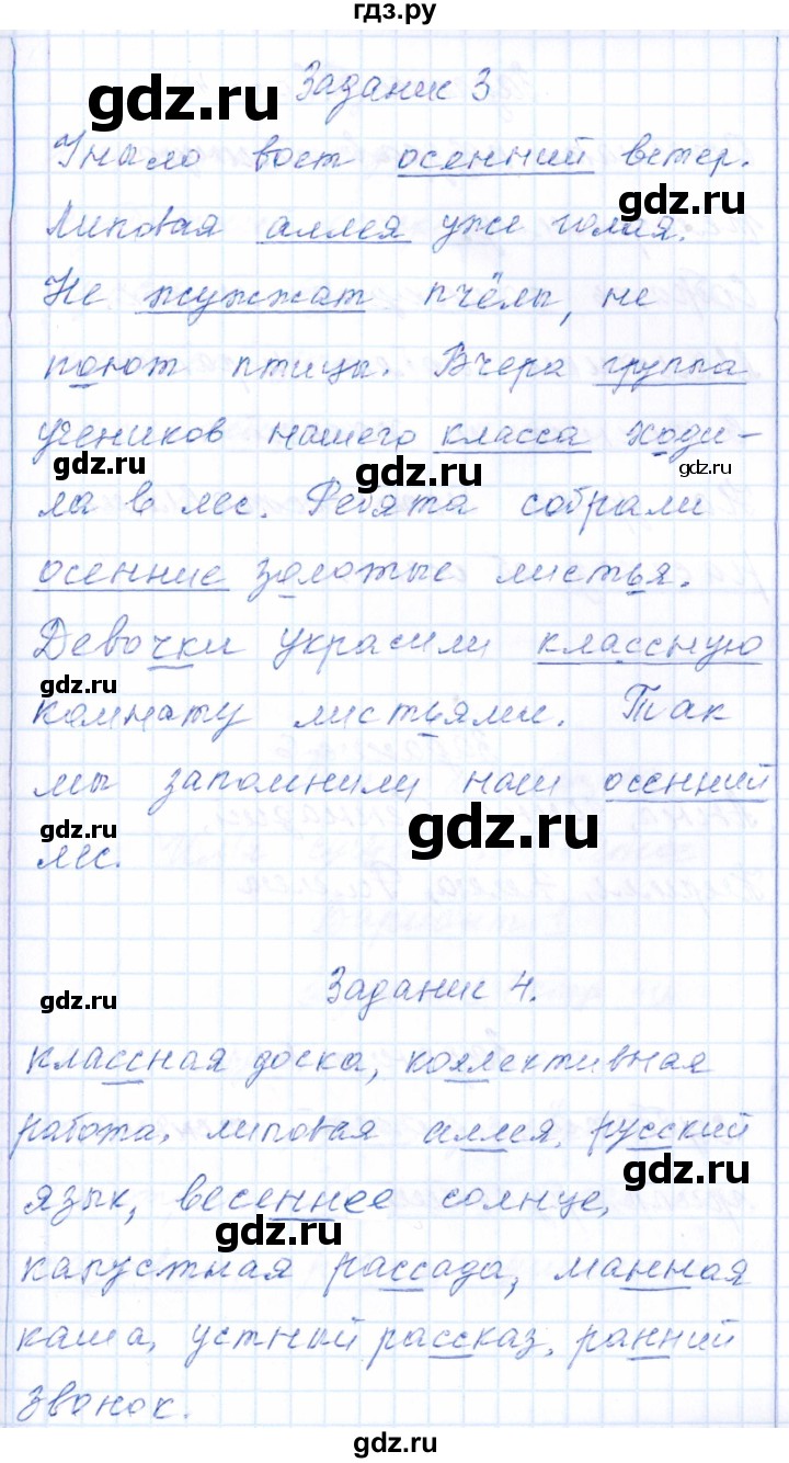 ГДЗ по русскому языку 2 класс  Голубь тематический контроль  тема 9 (вариант) - 2, Решебник