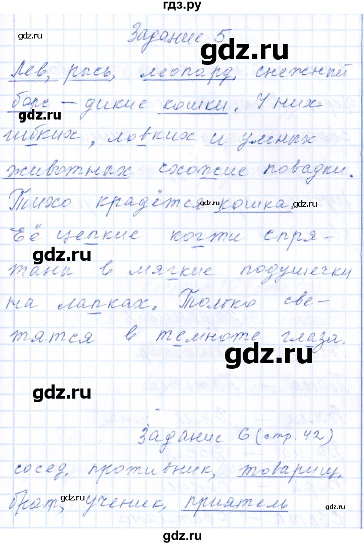 ГДЗ по русскому языку 2 класс  Голубь тематический контроль  тема 10 (вариант) - 1, Решебник