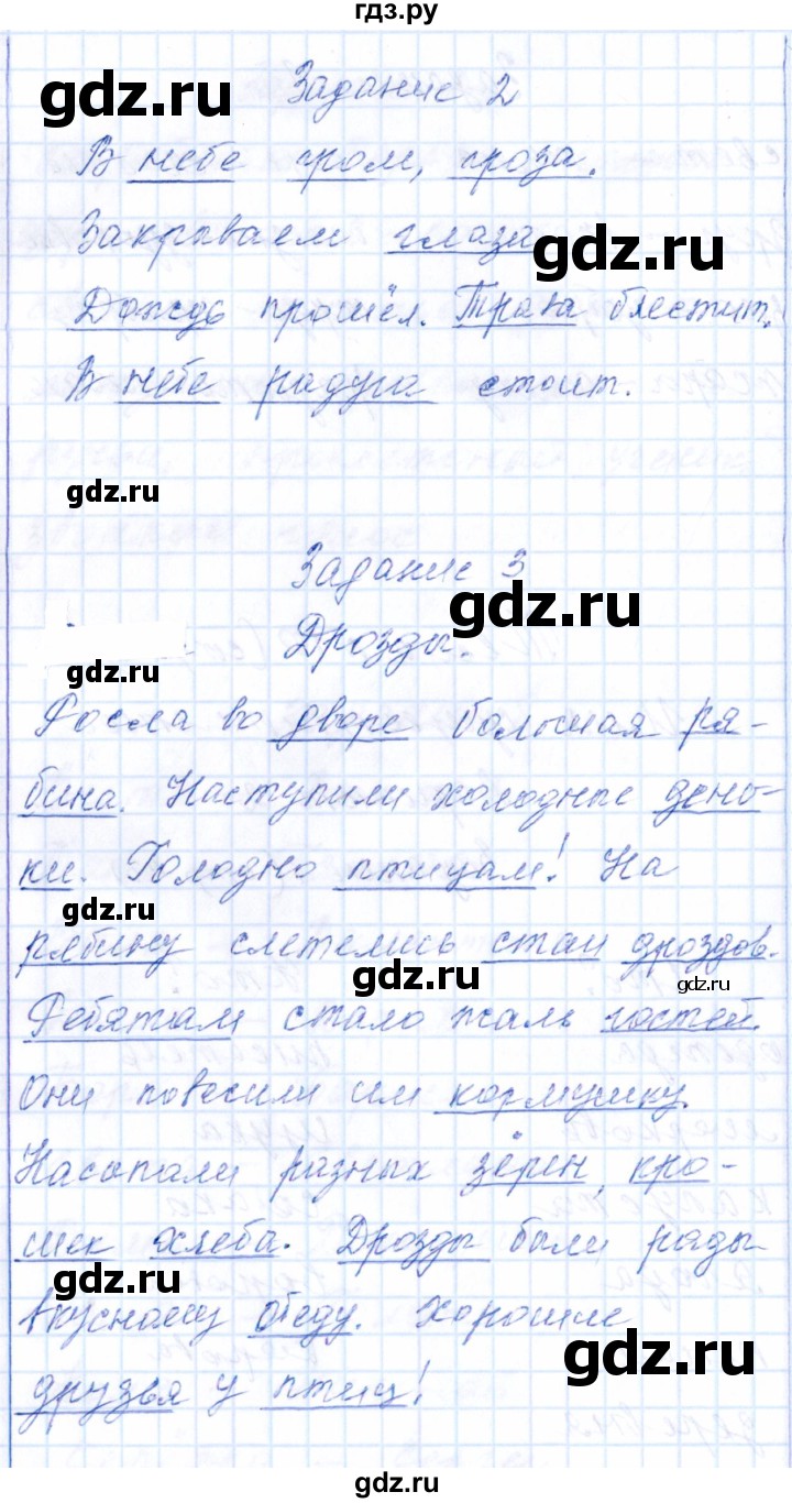 ГДЗ по русскому языку 2 класс  Голубь тематический контроль  тема 10 (вариант) - 2, Решебник