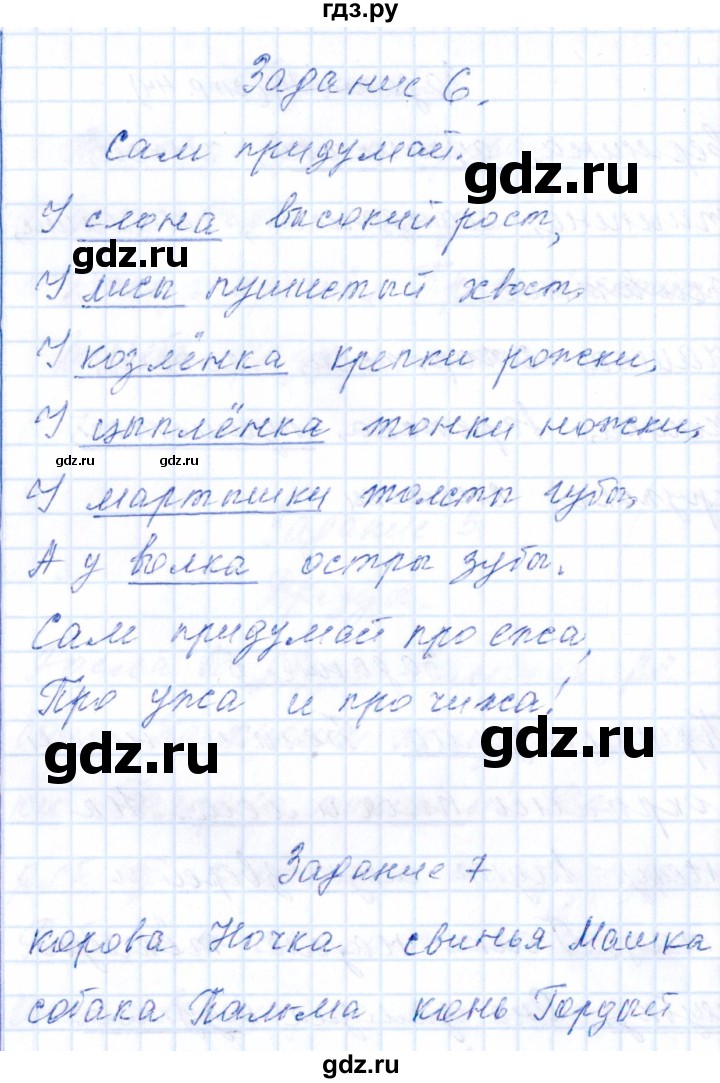 ГДЗ по русскому языку 2 класс  Голубь тематический контроль  тема 10 (вариант) - 2, Решебник