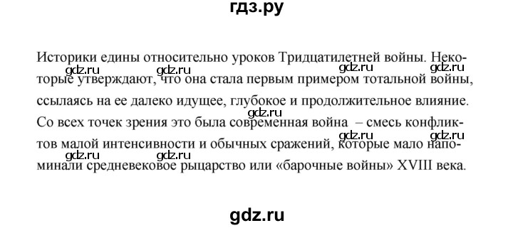 ГДЗ по истории 7 класс  Морозов   страница - 89, Решебник