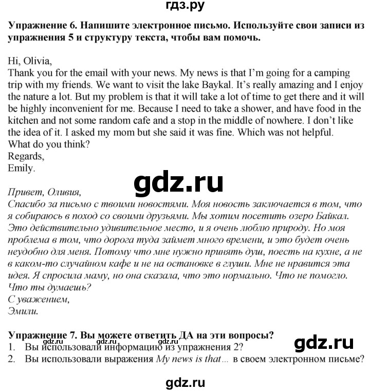 ГДЗ по английскому языку 6 класс Голдштейн   страница - 107, Решебник