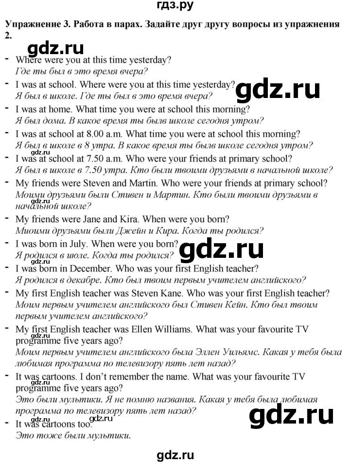 ГДЗ по английскому языку 6 класс Голдштейн   страница - 21, Решебник
