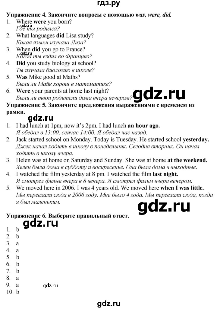 ГДЗ по английскому языку 6 класс Голдштейн   страница - 29, Решебник