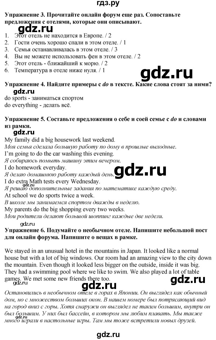 ГДЗ по английскому языку 6 класс Голдштейн   страница - 32, Решебник