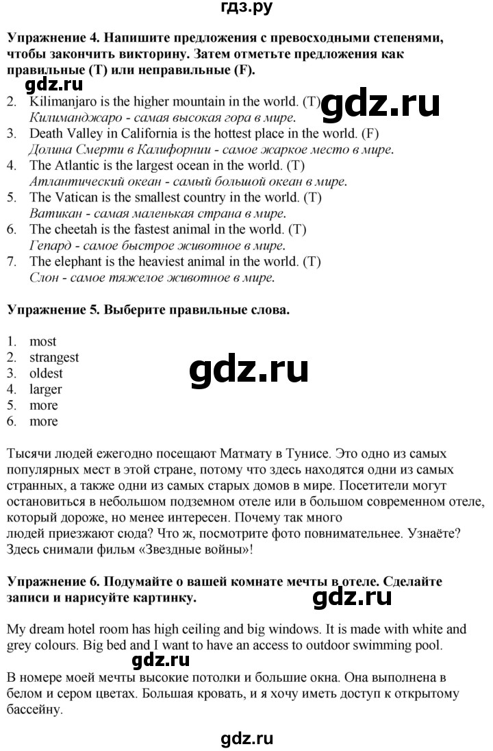 ГДЗ по английскому языку 6 класс Голдштейн   страница - 33, Решебник