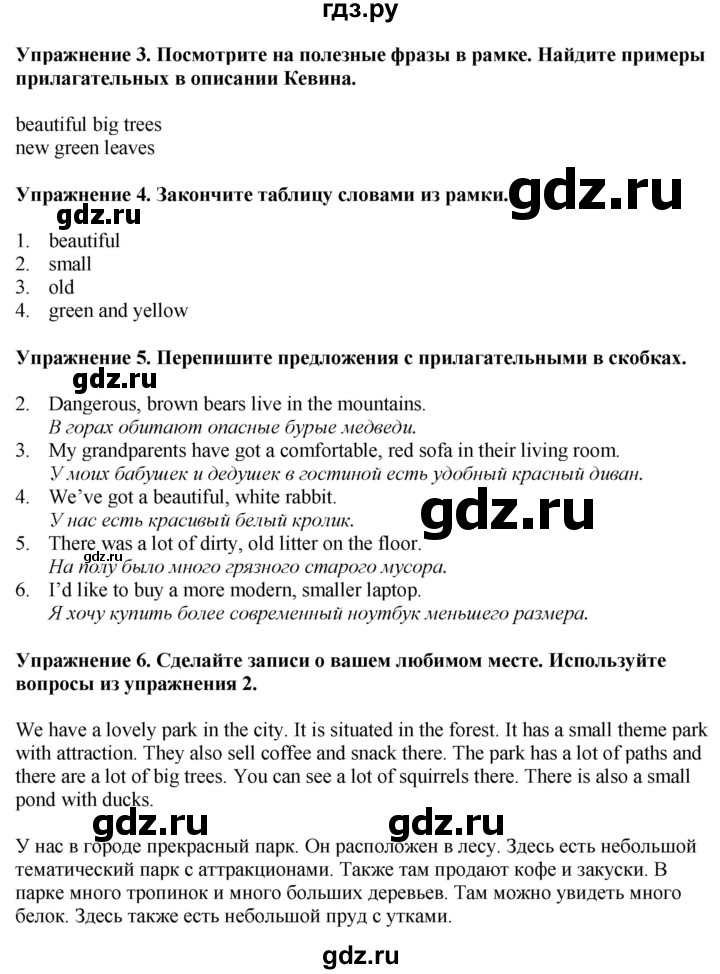 ГДЗ по английскому языку 6 класс Голдштейн Eyes Open  страница - 39, Решебник