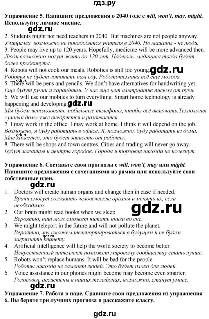 ГДЗ по английскому языку 6 класс Голдштейн   страница - 7, Решебник