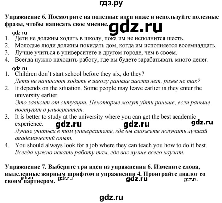 ГДЗ по английскому языку 6 класс Голдштейн   страница - 76, Решебник