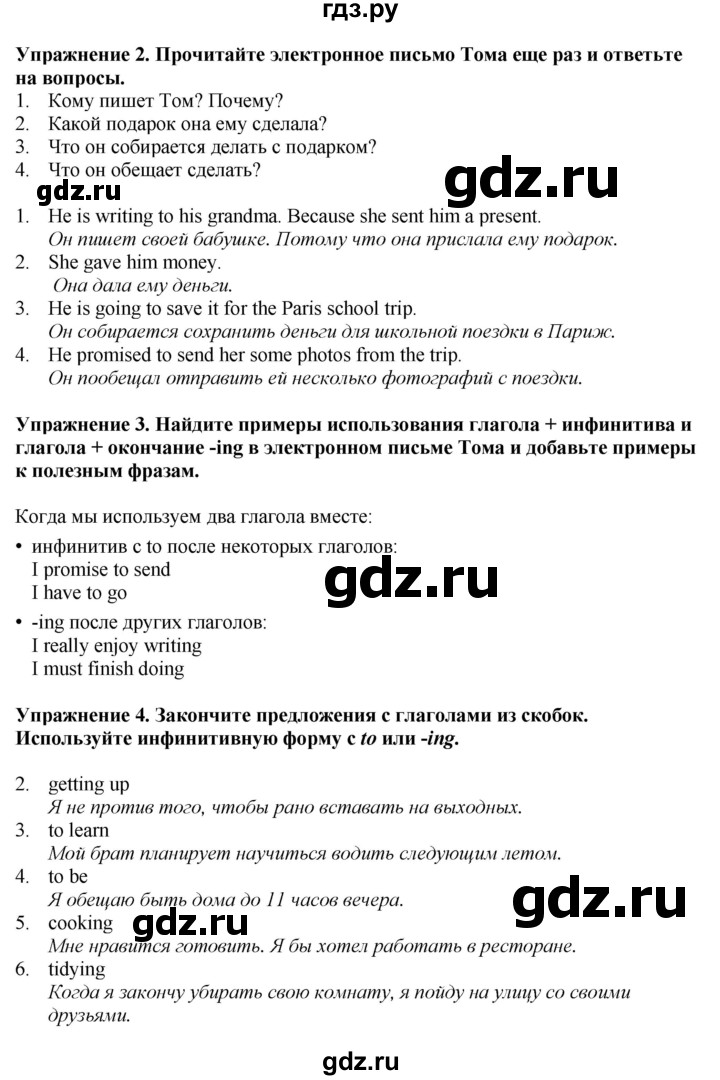 ГДЗ по английскому языку 6 класс Голдштейн   страница - 77, Решебник