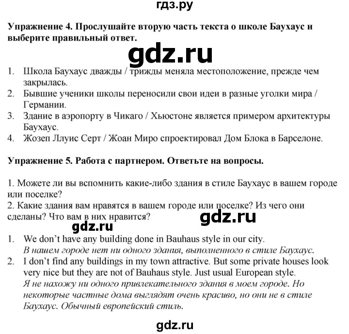 ГДЗ по английскому языку 6 класс Голдштейн   страница - 78, Решебник