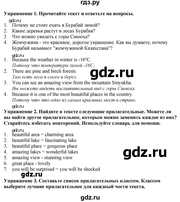 ГДЗ по английскому языку 6 класс Голдштейн Eyes Open  страница - 79, Решебник