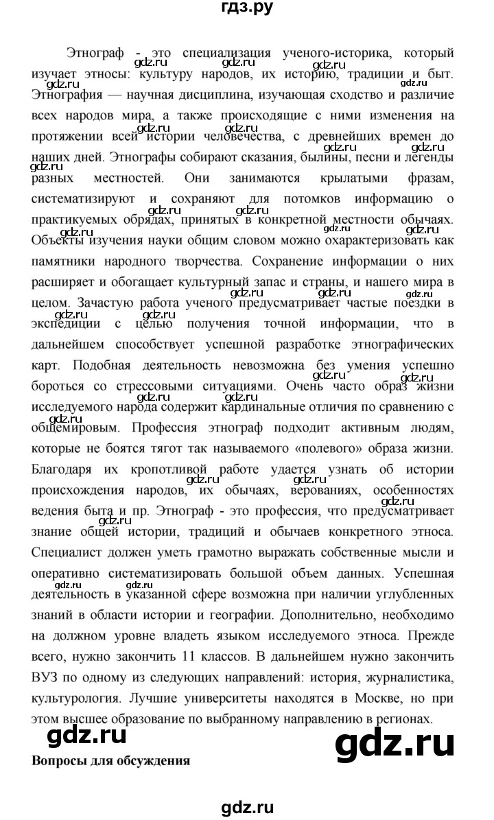 ГДЗ по обществознанию 9 класс  Котова   страница - 120, Решебник