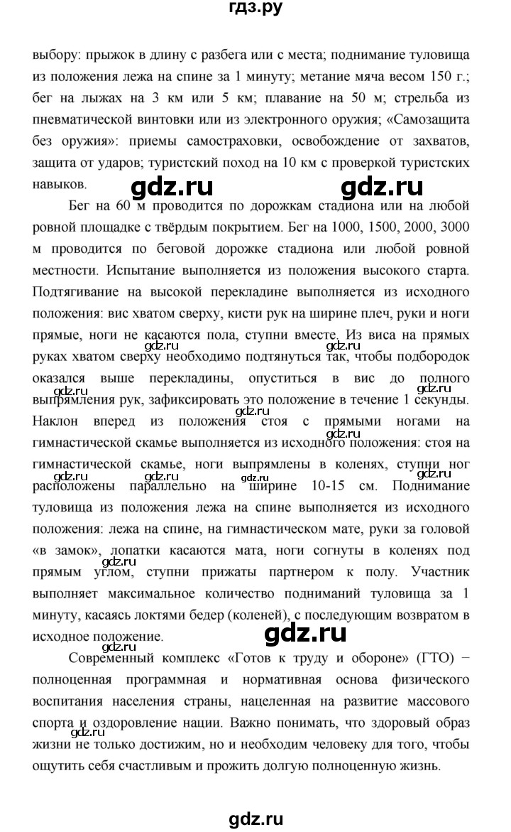 ГДЗ по обществознанию 9 класс  Котова   страница - 133, Решебник