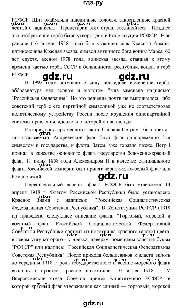 ГДЗ по обществознанию 9 класс  Котова   страница - 42, Решебник