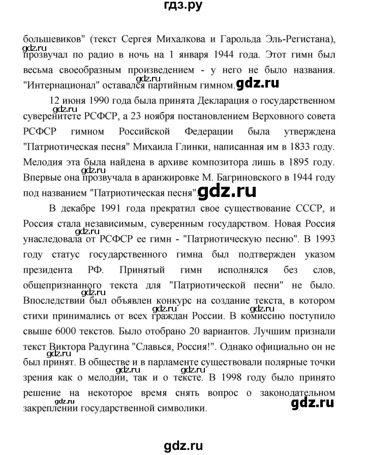 ГДЗ по обществознанию 9 класс  Котова   страница - 42, Решебник