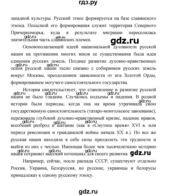 ГДЗ по обществознанию 9 класс  Котова   страница - 76, Решебник