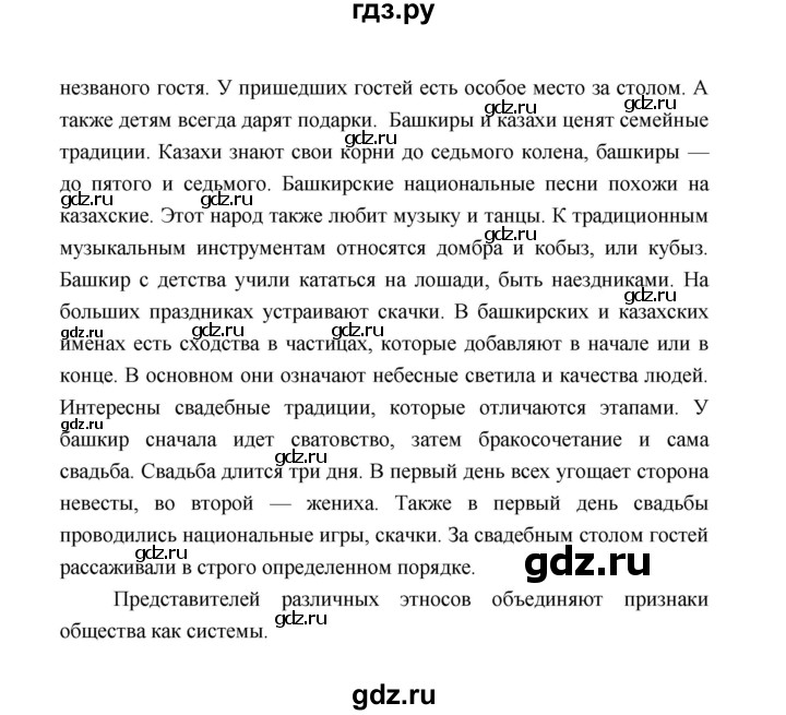 ГДЗ по обществознанию 9 класс  Котова   страница - 80, Решебник