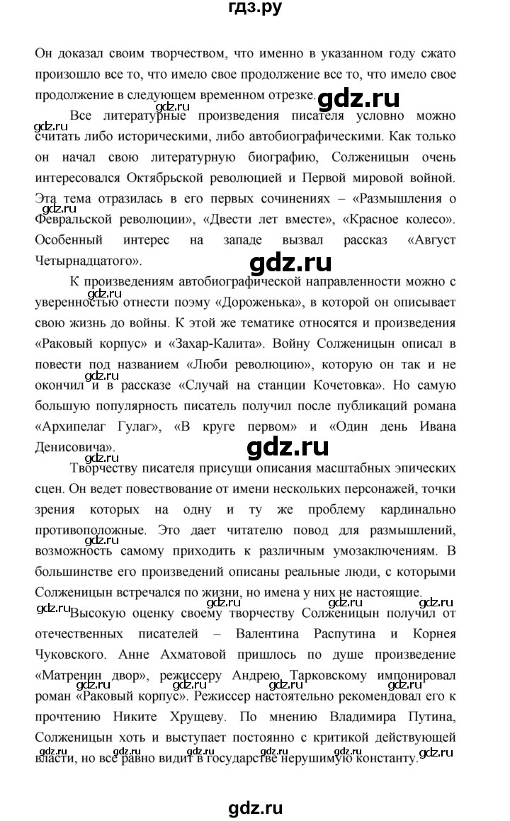 ГДЗ по обществознанию 9 класс  Котова   страница - 86, Решебник