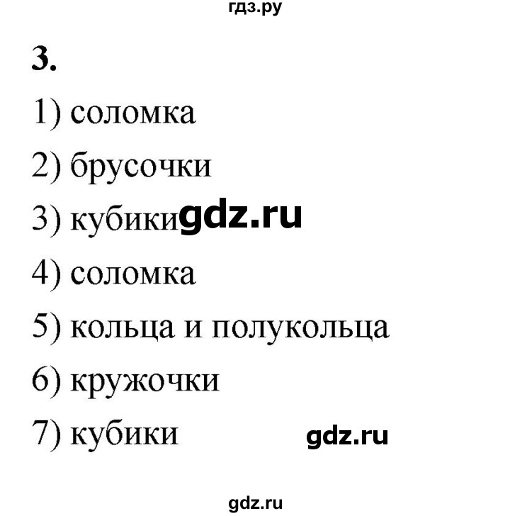 ГДЗ по технологии 5 класс Кожина рабочая тетрадь (Глозман)  страница - 22, Решебник