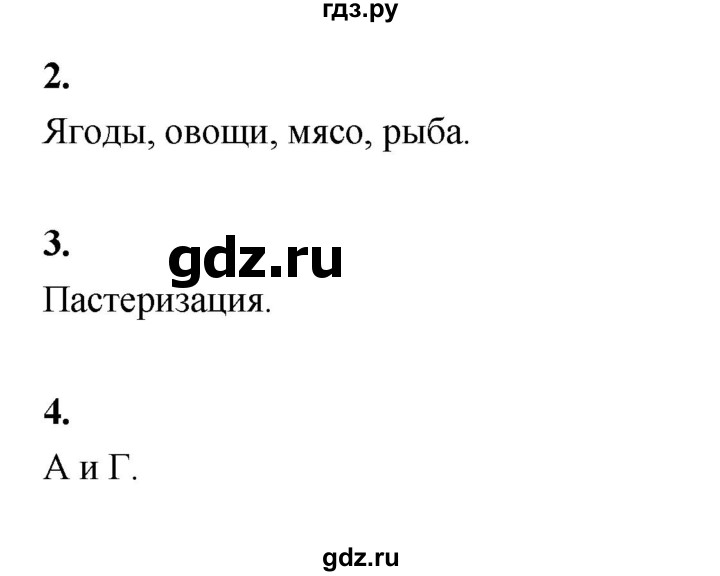 ГДЗ по технологии 5 класс Кожина рабочая тетрадь (Глозман)  страница - 27, Решебник