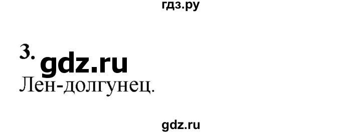 ГДЗ по технологии 5 класс Кожина рабочая тетрадь (Глозман)  страница - 29, Решебник