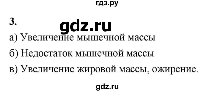 ГДЗ по технологии 5 класс Кожина рабочая тетрадь (Глозман)  страница - 4, Решебник