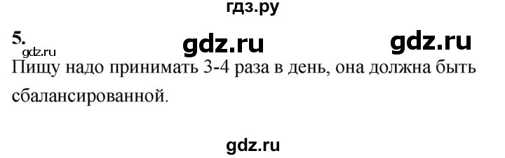 ГДЗ по технологии 5 класс Кожина рабочая тетрадь (Глозман)  страница - 6, Решебник