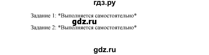 ГДЗ по технологии 5 класс  Глозман   страница - 176, Решебник