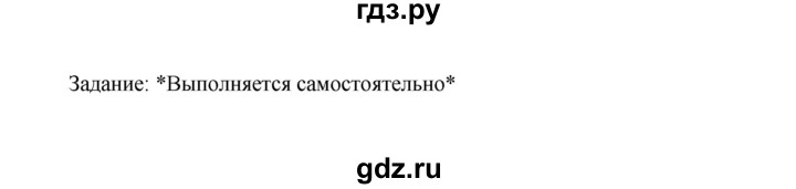 ГДЗ по технологии 5 класс  Глозман   страница - 196, Решебник